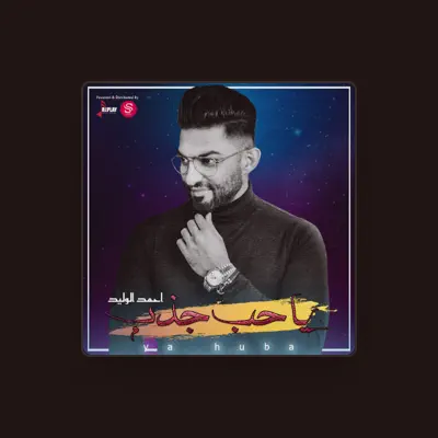 Listen to احمد الوليد, watch music videos, read bio, see tour dates & more!