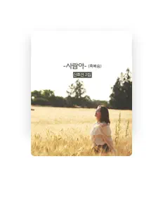 Listen to Shin Hyo Sun, watch music videos, read bio, see tour dates & more!