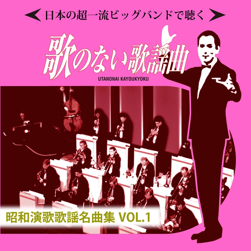 Urami Bushi (Cover)