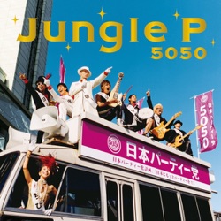 Jungle P