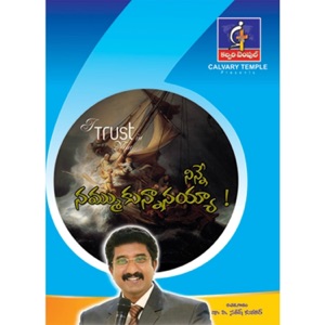 Ninne Nammukunnanaya