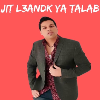 Cheb Imran - جيت لعندك يا الطالب