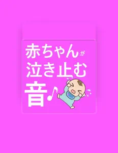 Baby Sleep을(를) 듣고, 뮤직 비디오를 보고, 약력을 읽고, 투어 일정 등을 확인하세요!