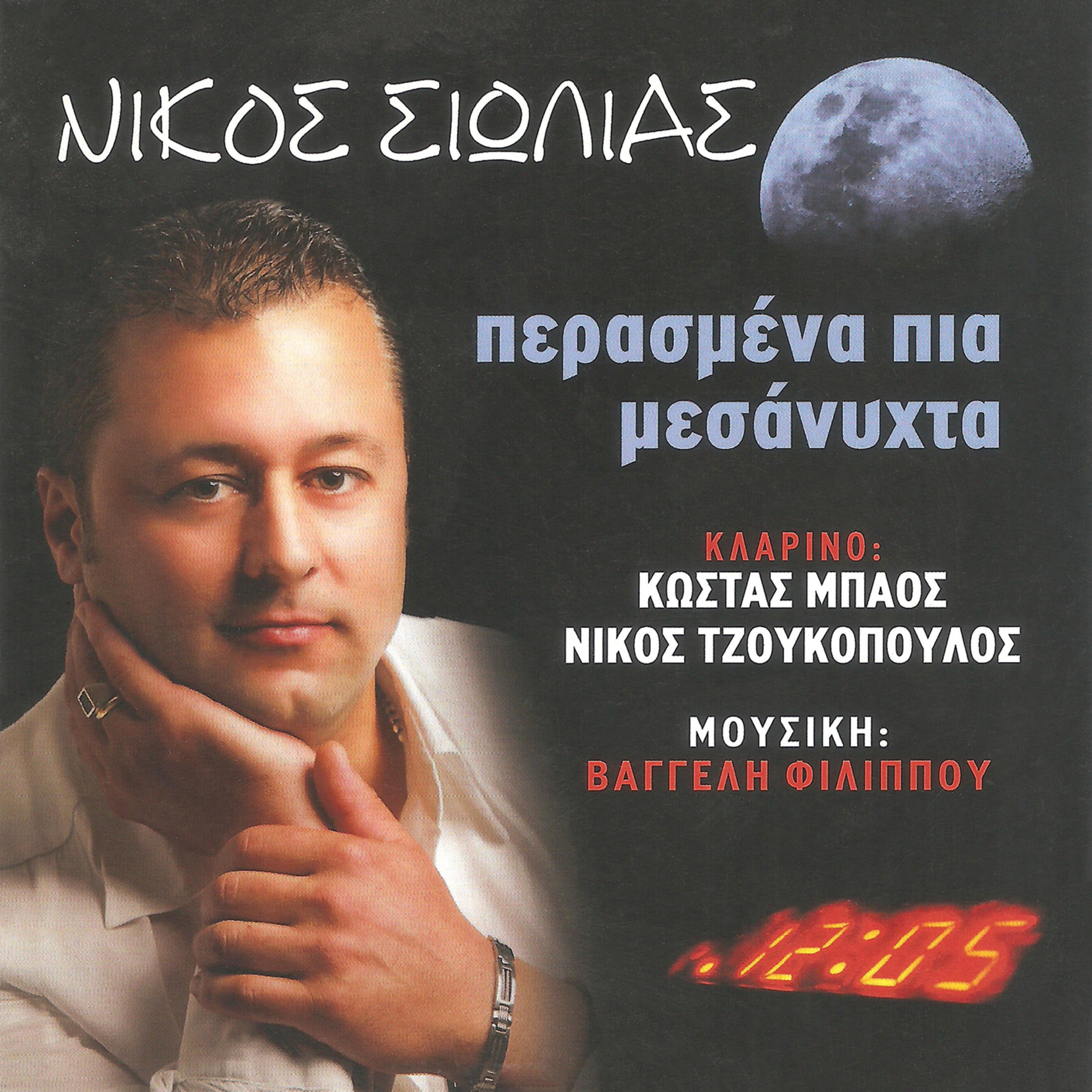 #Η θάλασσα στεριά να γίνει Nikos Siolias Nikos Tzoukopoulos