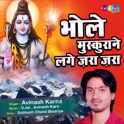 Bhole Muskurane Lage Jara Jara