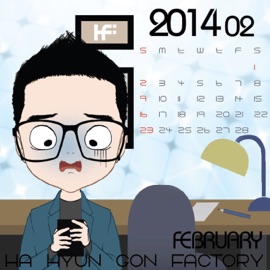 수신거부 Ha Hyun Gon