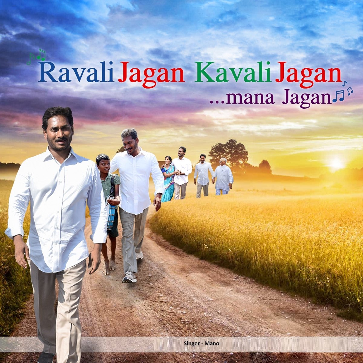 Ravali Jagan Kavali Jagan - Single by Mano on Apple Music