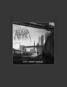 Escucha a Кручина, mira videos musicales, lee su biografía, consulta las fechas de las gira y más.