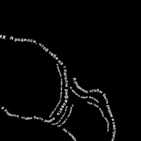 Глагол - Single - Бонд с кнопкой