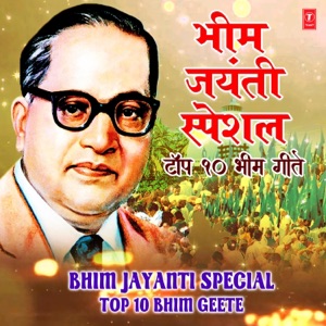 Bhim Jayanti Special Top 10 Bhim Geete