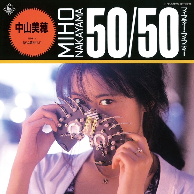 50/50(フィフティー・フィフティー) - 中山美穂の曲 - Apple Music