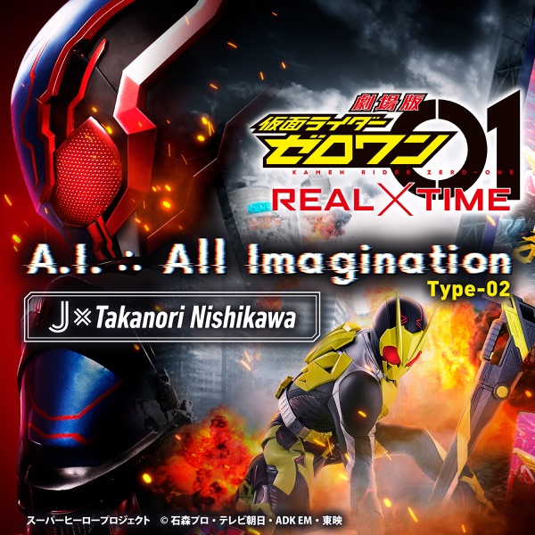 A.I. ∴ All Imagination(『劇場版 仮面ライダーゼロワン REAL×TIME』主題歌 Type-02) - Single