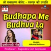 Budhapa Me Budhva La - Single