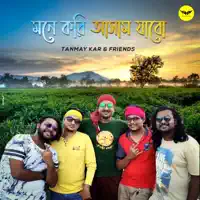 Mone Kori Assam Jabo — Tanmay Kar and Friends