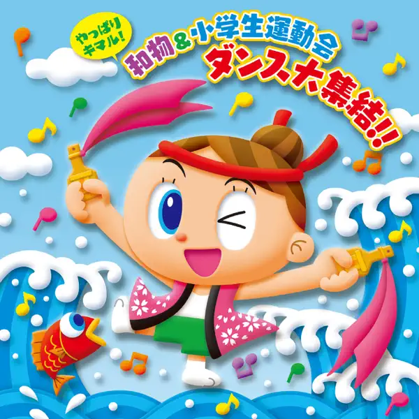 de~ci~de 吊鐘の余弊 希望の歌~交響曲第九番~ - Chino Takayanagi: Song Lyrics, Music