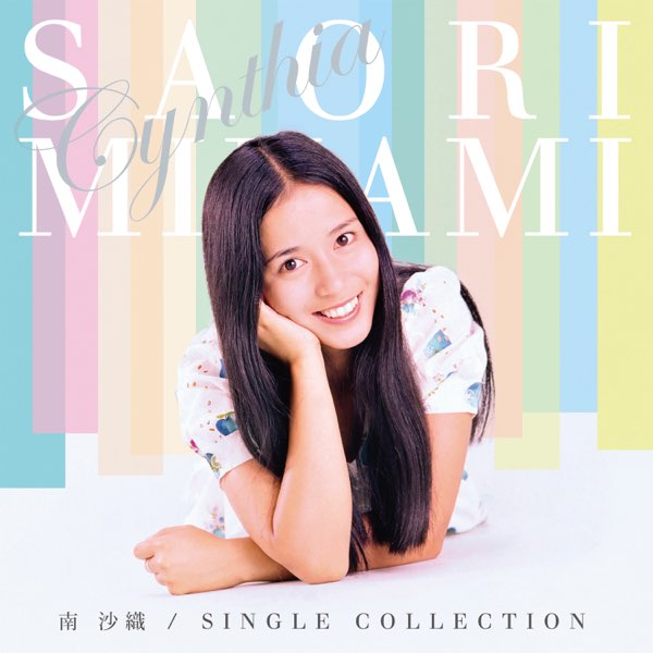 Amazon.co.jp: S/楽譜&写真/南沙織/ソングブック/メロディー譜