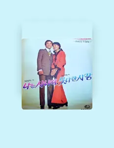 Listen to Heo Soo-young, watch music videos, read bio, see tour dates & more!