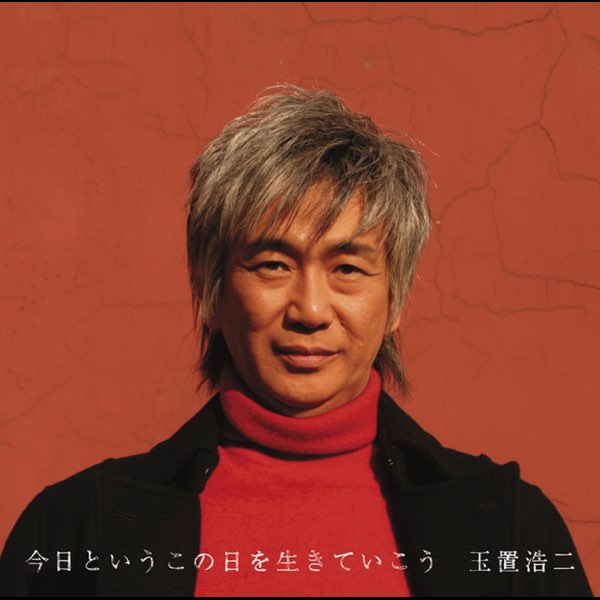 P*E様 玉置浩二「今日というこの日を生きていこう」LIVE in Zepp T Amazon.co.jp: LIVE!! ｢今日というこの日を生きていこう