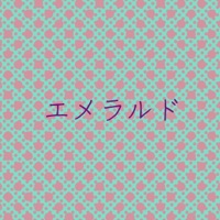 Emerald[Cover] - Single