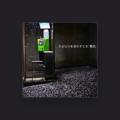 Listen to Yurushiiro, watch music videos, read bio, see tour dates & more!