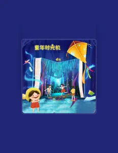 收听 恒烁、观看音乐视频、阅读小传、查看巡演日期等 ！