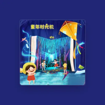 Listen to 恒烁, watch music videos, read bio, see tour dates & more!