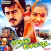 R. D. Burman & S. P. Balasubrahmanyam - Nalam Nalamariya Aval (feat. Deva & Agathiyan)