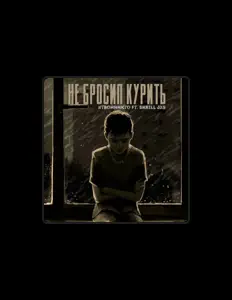 Posłuchaj wykonawcy Skrill JX5, obejrzyj teledyski, przeczytaj biografię, zobacz daty tras koncertowych i nie tylko!