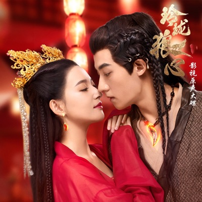 共白首-thumbnail