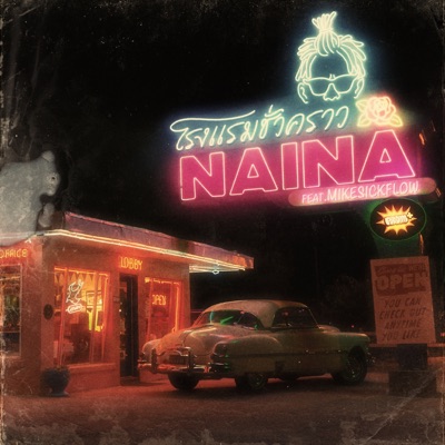 โรงแรมชั่วคราว (feat. Mikesickflow) - Single