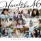 Kitsune - Hinatazaka46 lyrics