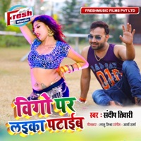 Vigo Par Laika Pataib - Single - Sandeep Tiwari