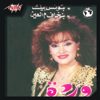 Ya Khsara - Warda