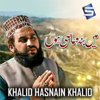 Ma Banda E Aasi Hoon — Khalid Hasnain Khalid