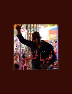 Ascolta Karim Kassem, guarda video musicali, leggi la biografia, vedi le date del tour & altro!