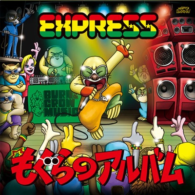 Mogura No Uta Express Shazam