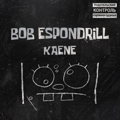Bob Espondrill - Single