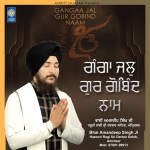 Tere Bharose Pyare