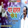 Pyar Badnam Bhail Ba (Bhojpuri Song) - Single