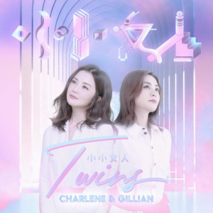 小小女人 - Single