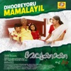 Dhooreyoru Mamalayil (From "Velukakka") - Single