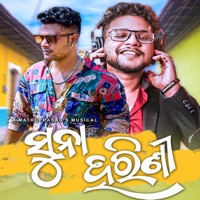 Suna Harini - Single - Pratyush Films