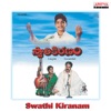 Swathi Kiranam (Original Motion Picture Soundtrack)