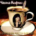 Я БЫ НЕ СКАЗАЛА
