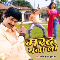 Marad Bana Lo - Single - Alok Kumar & Khusbu Jain