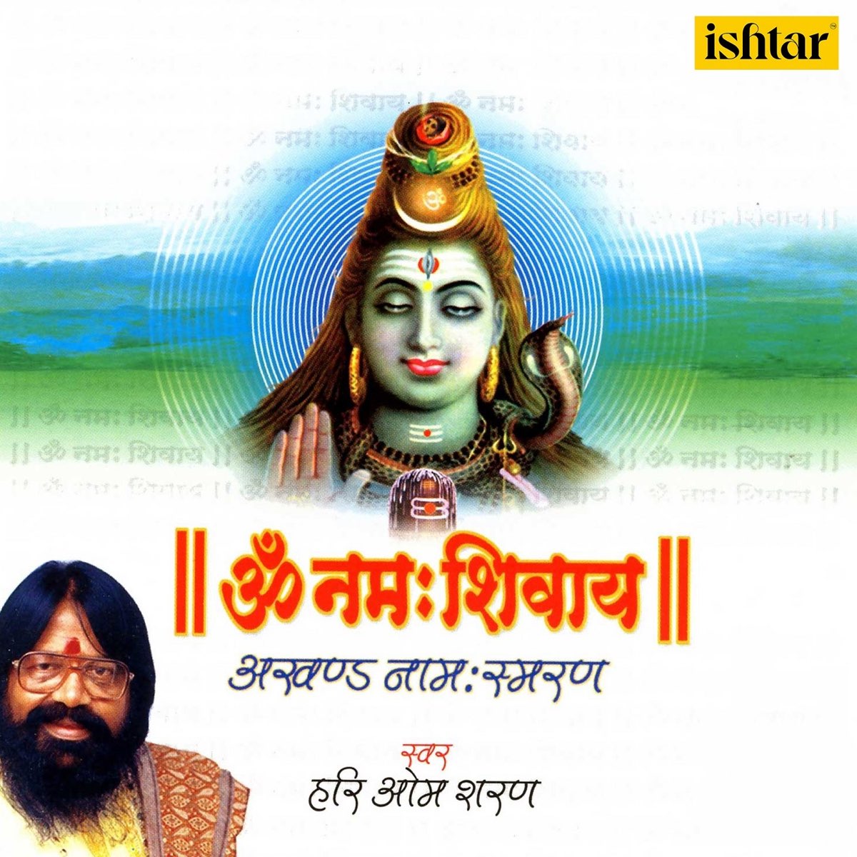 ‎Om Namah Shivay - EP - Album By Hari Om Sharan - Apple Music