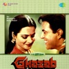 Ae Hawa Yeh Bata Ae Ghata Yeh Bata