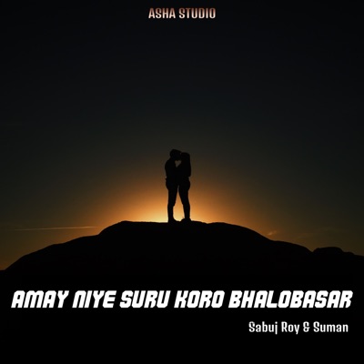 Song - Amay Niye Suru Koro Bhalobasar - Sabuj Roy & Suman