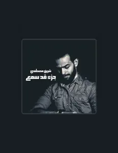 收听 Sherif Mostafa、观看音乐视频、阅读小传、查看巡演日期等 ！
