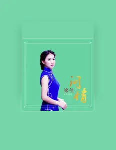 Listen to Jia Chen, watch music videos, read bio, see tour dates & more!
